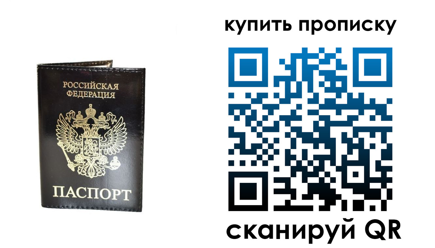 временная регистрация в Тыве