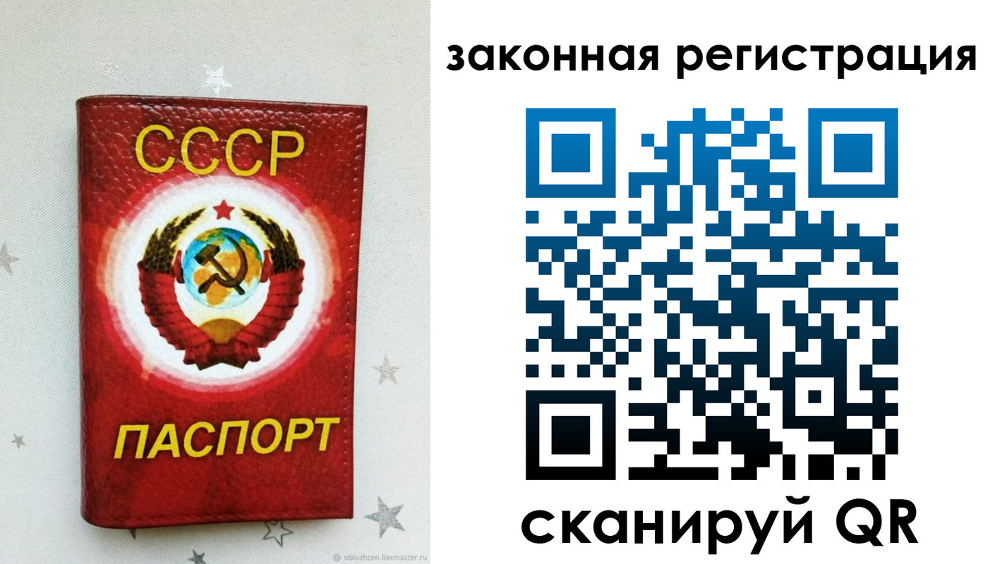 временная прописка в Тыве